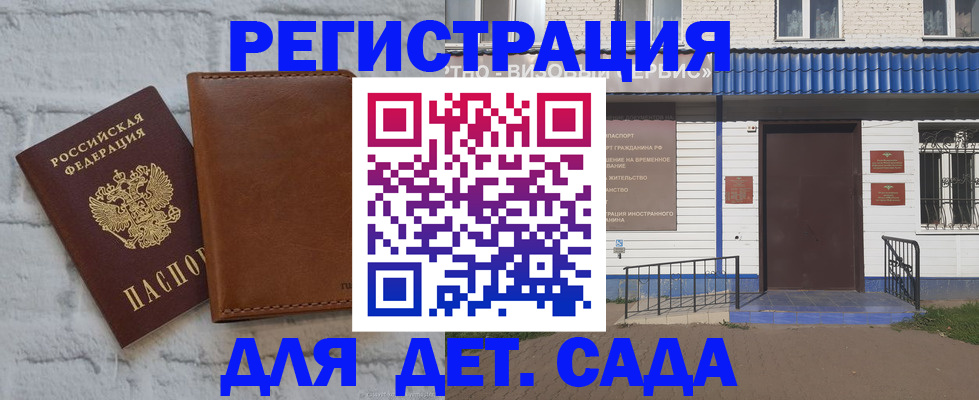 временная регистрация собственник в Орске