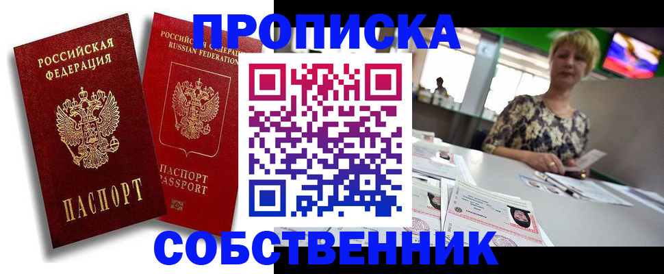 временная регистрация госуслуги в Орске