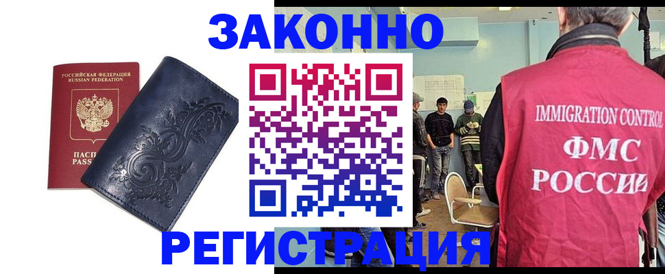 временная регистрация госуслуги в Орске
